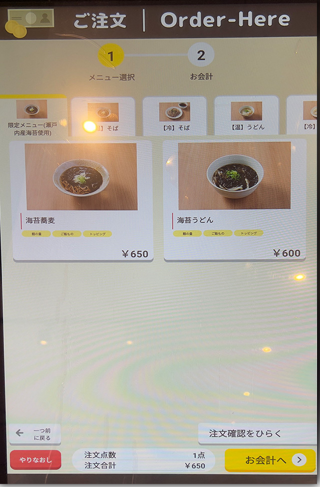タモそば
