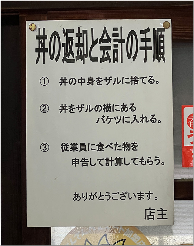 そば始まりました たむらうどん