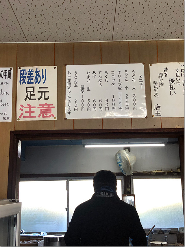 手打うどん たむら