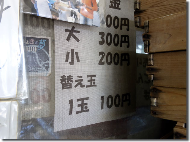 谷川製麺所
