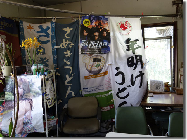 谷川製麺所