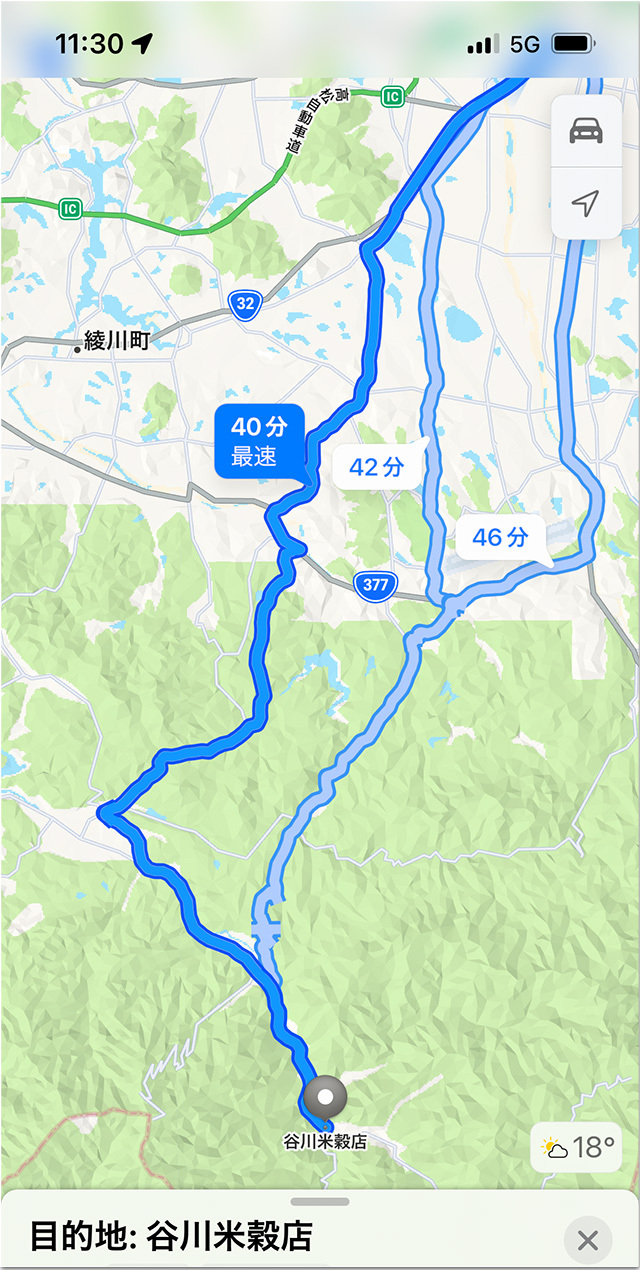 再開 谷川米穀店