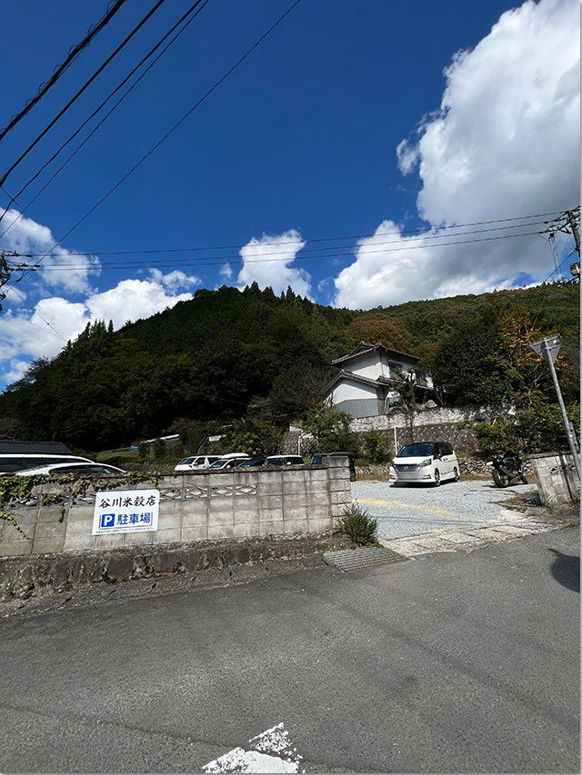 再開 谷川米穀店
