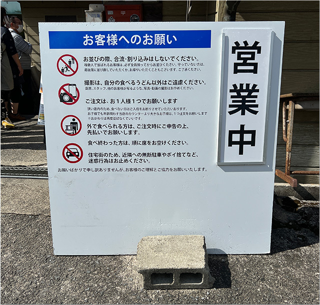 再開 谷川米穀店