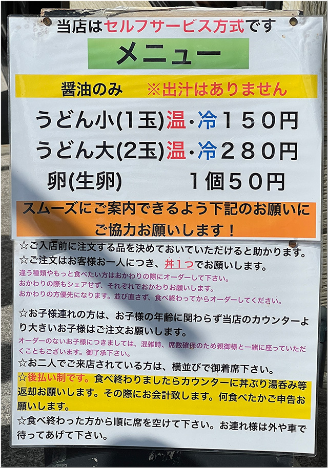 再開 谷川米穀店