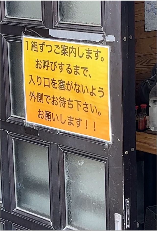 再開 谷川米穀店