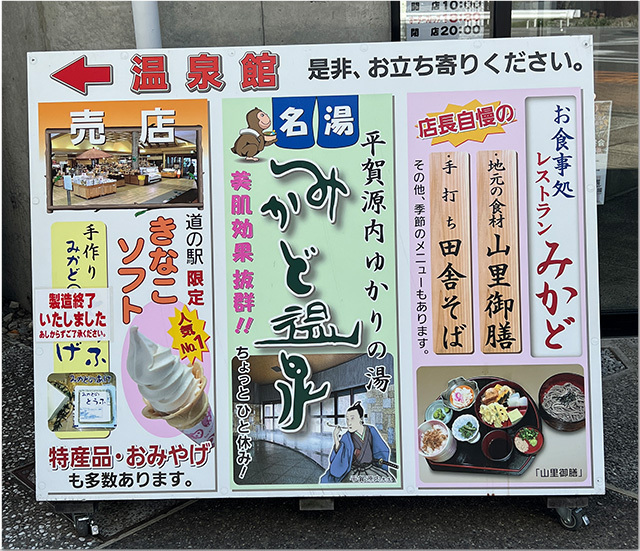 再開 谷川米穀店