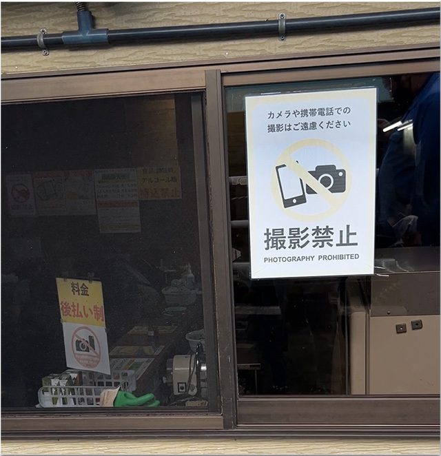 再開 谷川米穀店