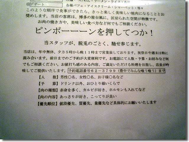 合資会社 谷カルビ商店