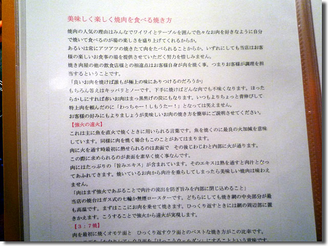 合資会社 谷カルビ商店