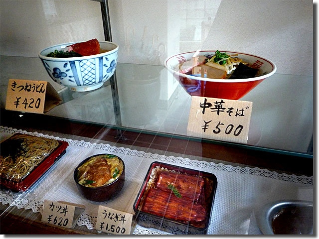 谷岡食堂