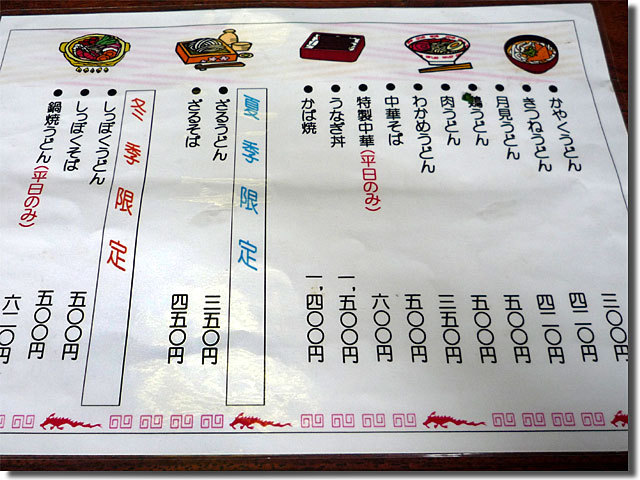 谷岡食堂