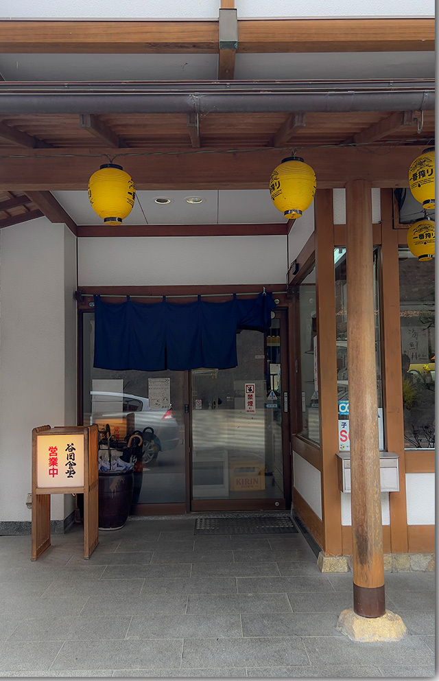 谷岡食堂