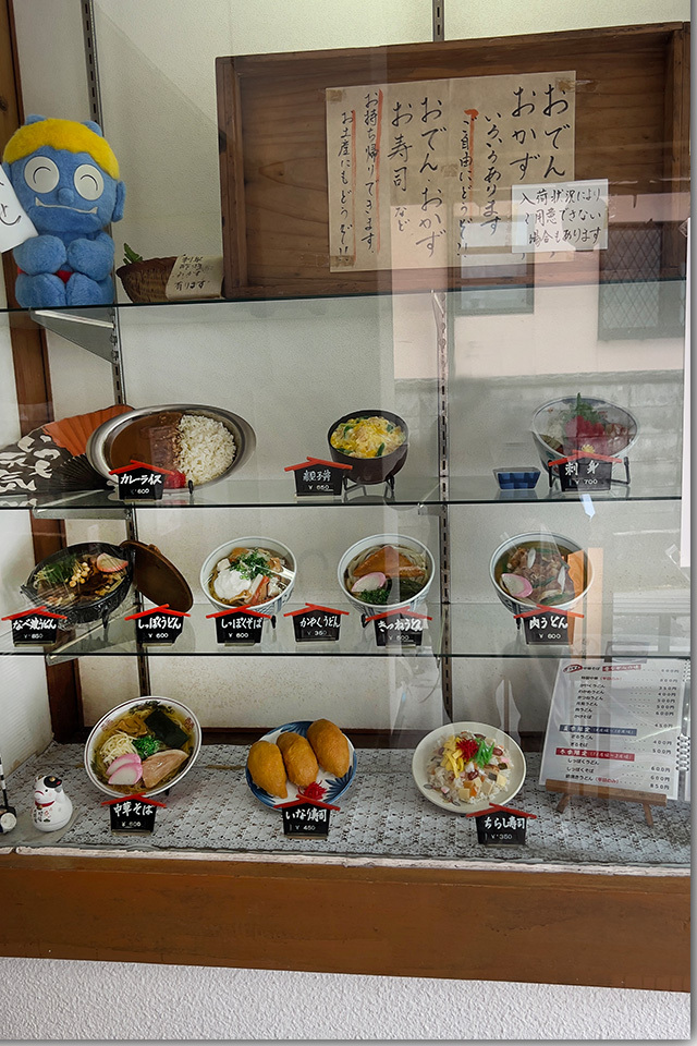 谷岡食堂