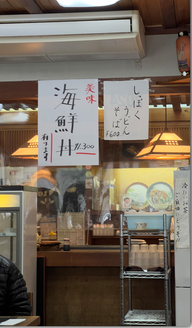 谷岡食堂
