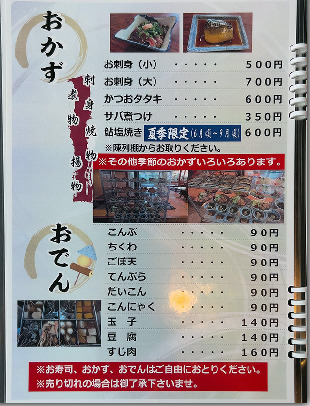 谷岡食堂