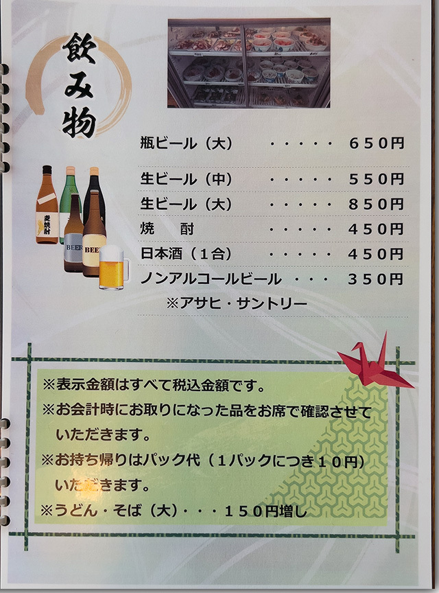 谷岡食堂