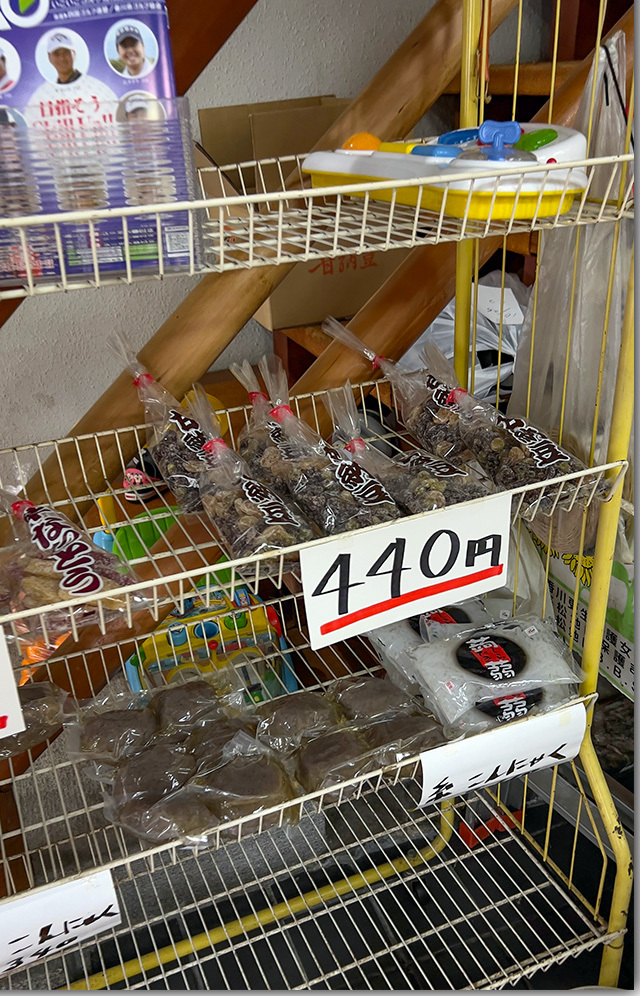 谷岡食堂