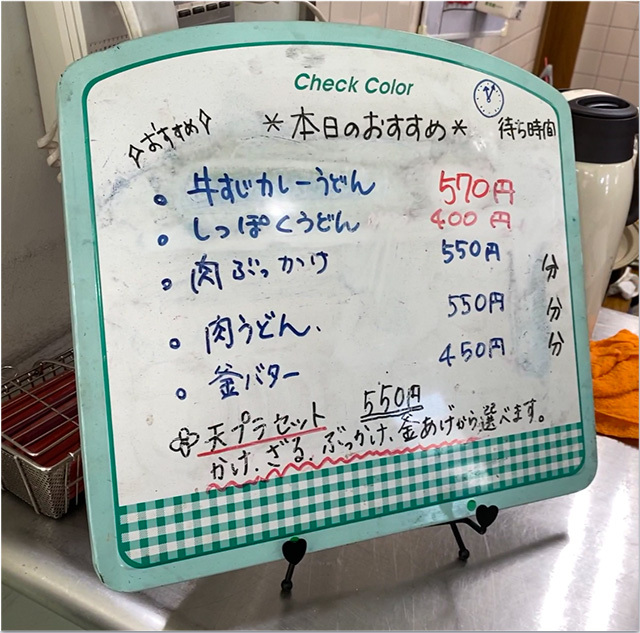 牛すじカレーうどん@たんぽぽ