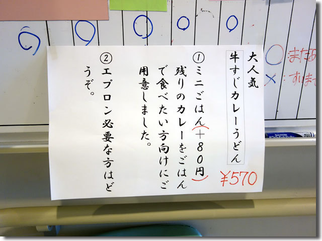 香川県知事賞のうどん@たんぽぽ