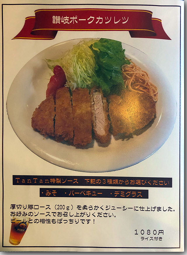 本格欧風カレー&カフェ TanTan
