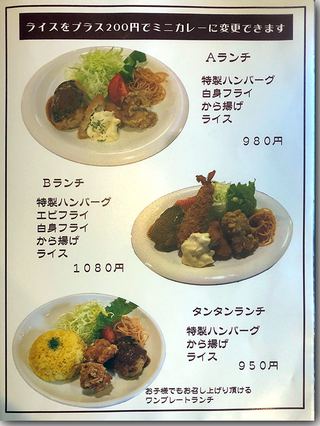 本格欧風カレー&カフェ TanTan