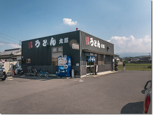 太郎うどん