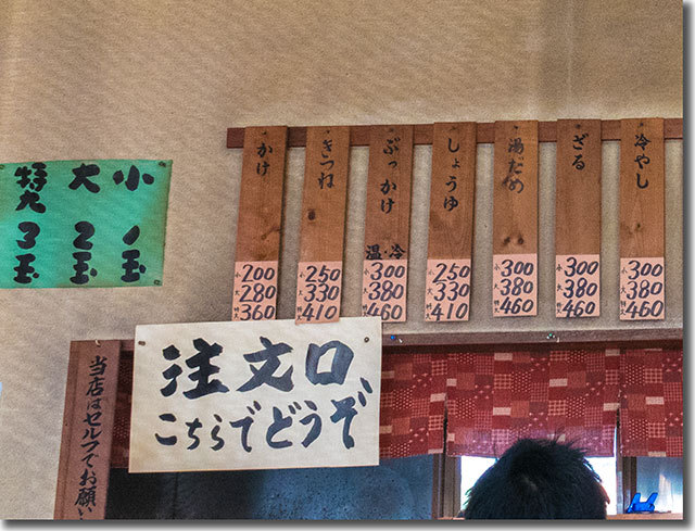 太郎うどん