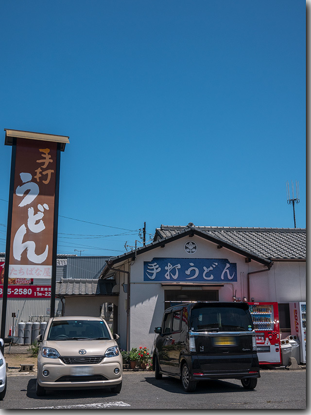 絶品しっぽくで有名な たちばな屋さん5月12日で閉店