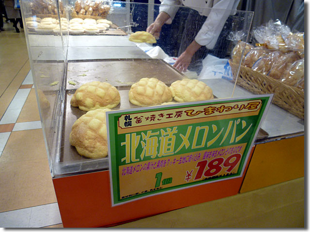天満屋 北海道展