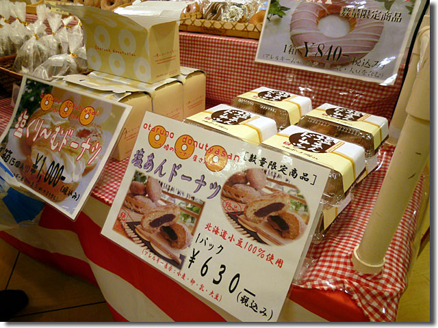 天満屋 北海道展