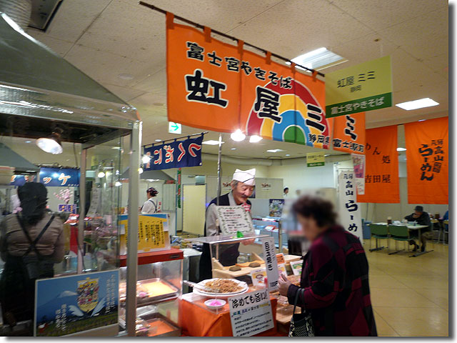 天満屋の名古屋と東海の味と技展