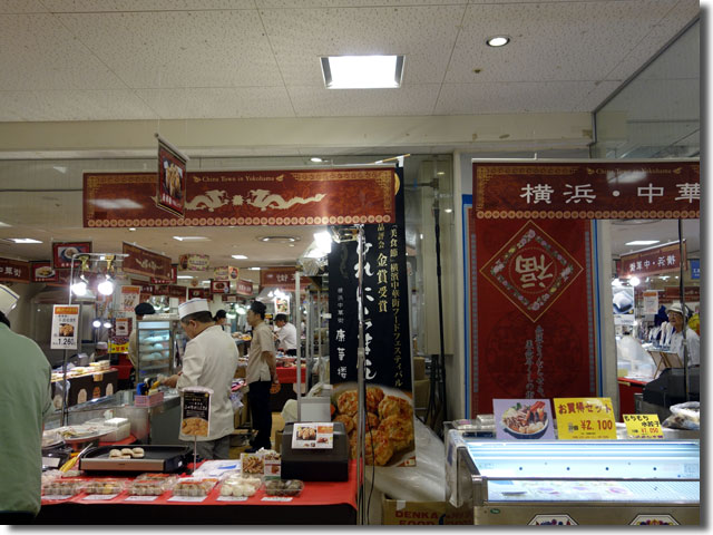 横浜展@天満屋高松