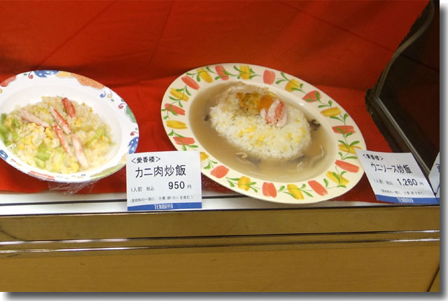 横浜展@天満屋高松
