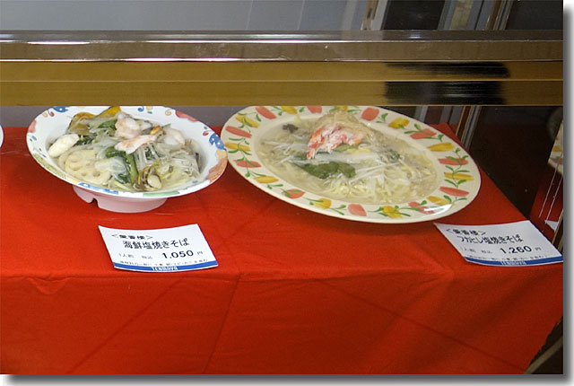 横浜展@天満屋高松