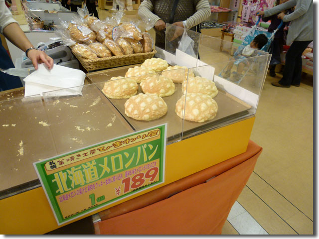 天満屋の北海道展