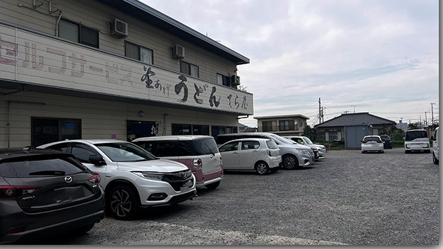 しっぽく始まりました! てら屋 檀紙店