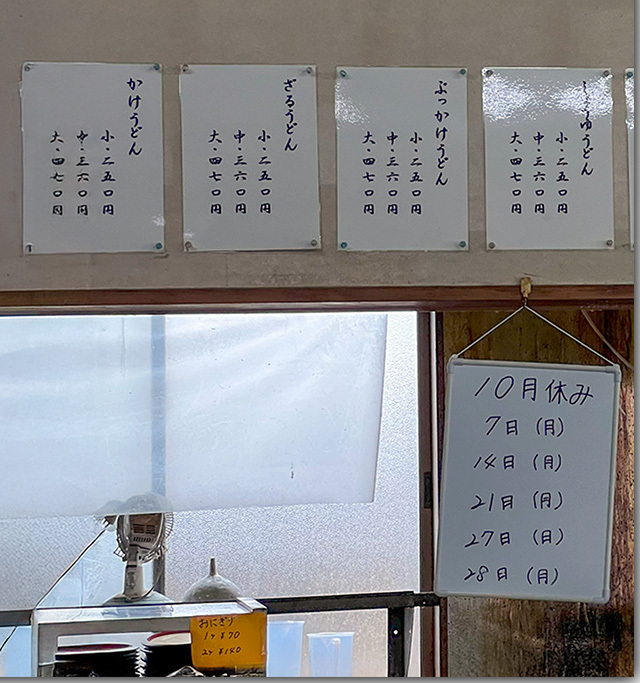 しっぽく始まりました! てら屋 檀紙店