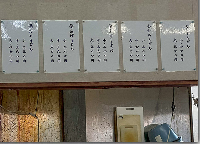 しっぽく始まりました! てら屋 檀紙店