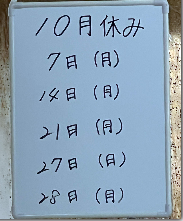 しっぽく始まりました! てら屋 檀紙店