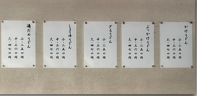 しっぽく てら屋 国分寺店