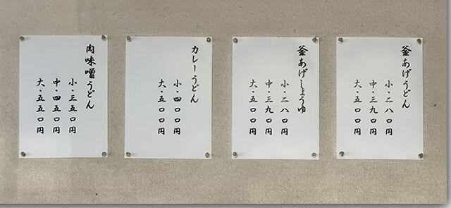 しっぽく てら屋 国分寺店