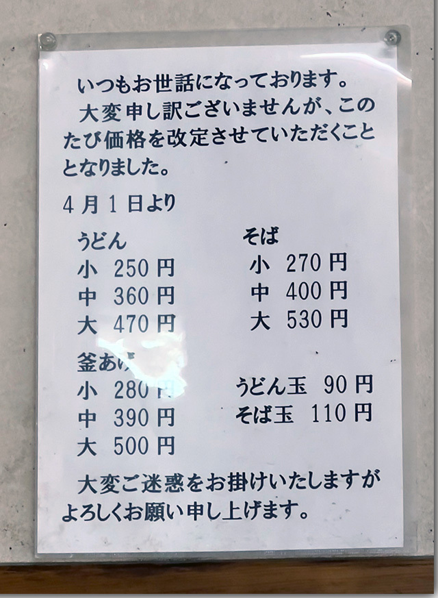 しっぽく始まりました! てら屋 檀紙店