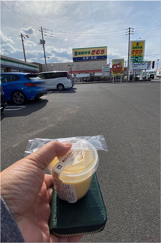 ファミマの釜出しプリン