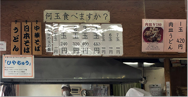 肉そば@手打ち麺や大島
