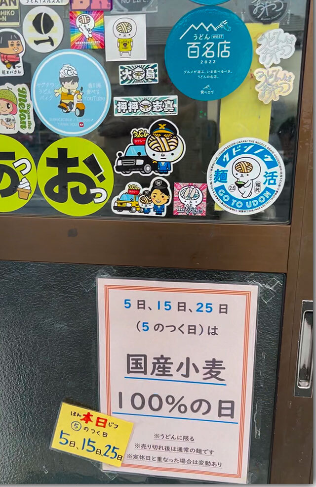 国産小麦100%うどん 手打ち麺や大島