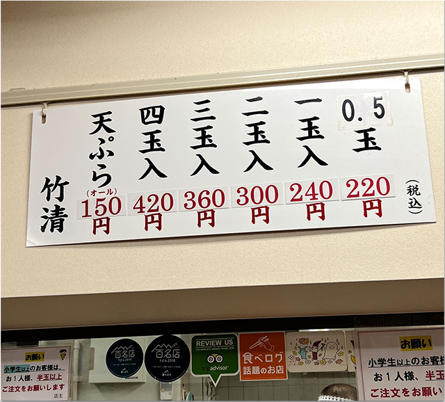 竹清