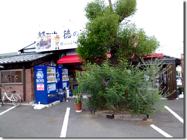 徳の市