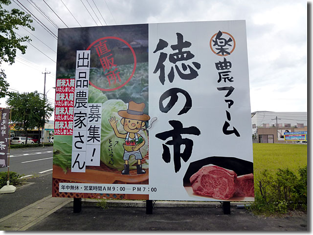 徳の市