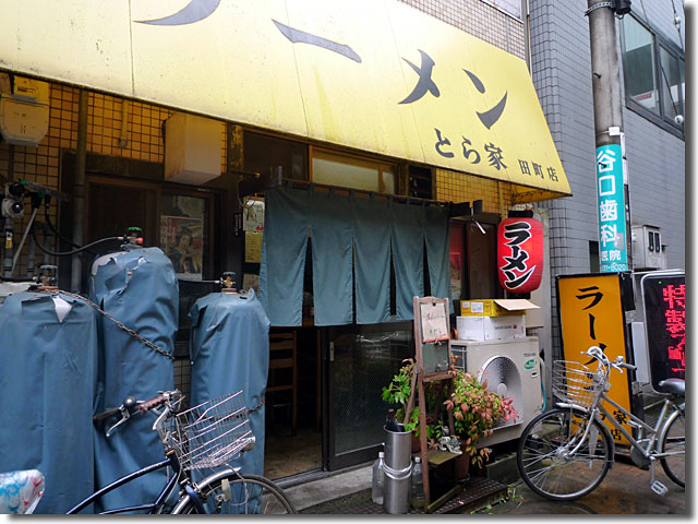 とら家